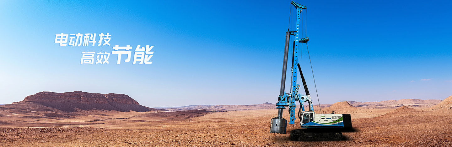 YTR406HE增程式電動旋挖鉆機